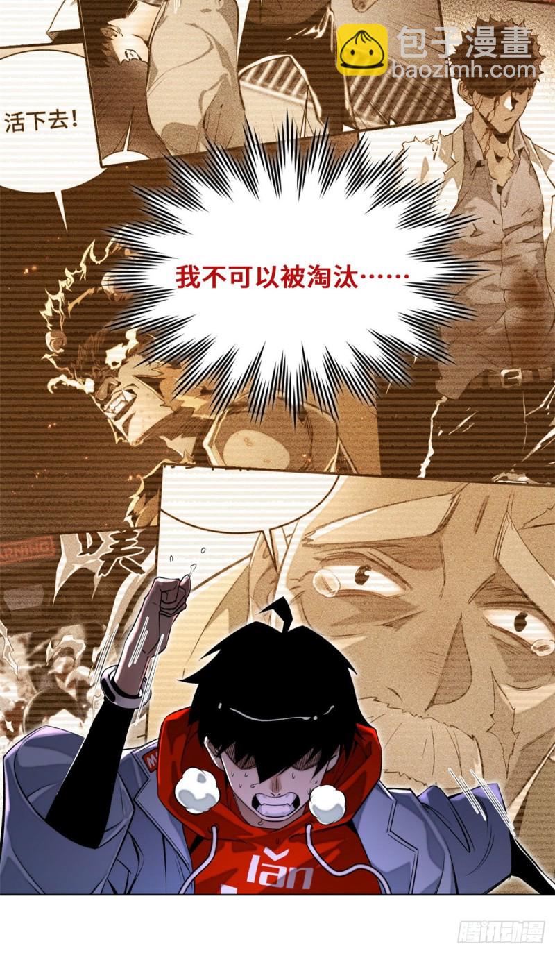 24 阴差阳错赢了-第27话