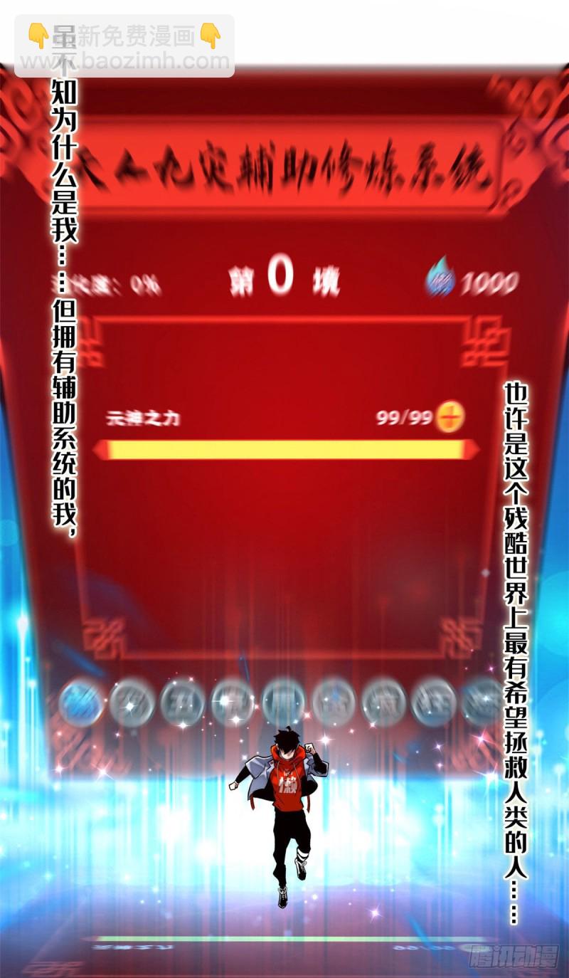 24 阴差阳错赢了-第27话