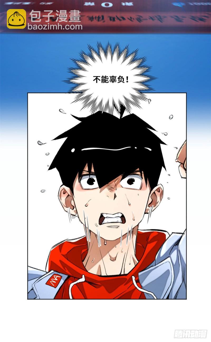 24 阴差阳错赢了-第27话