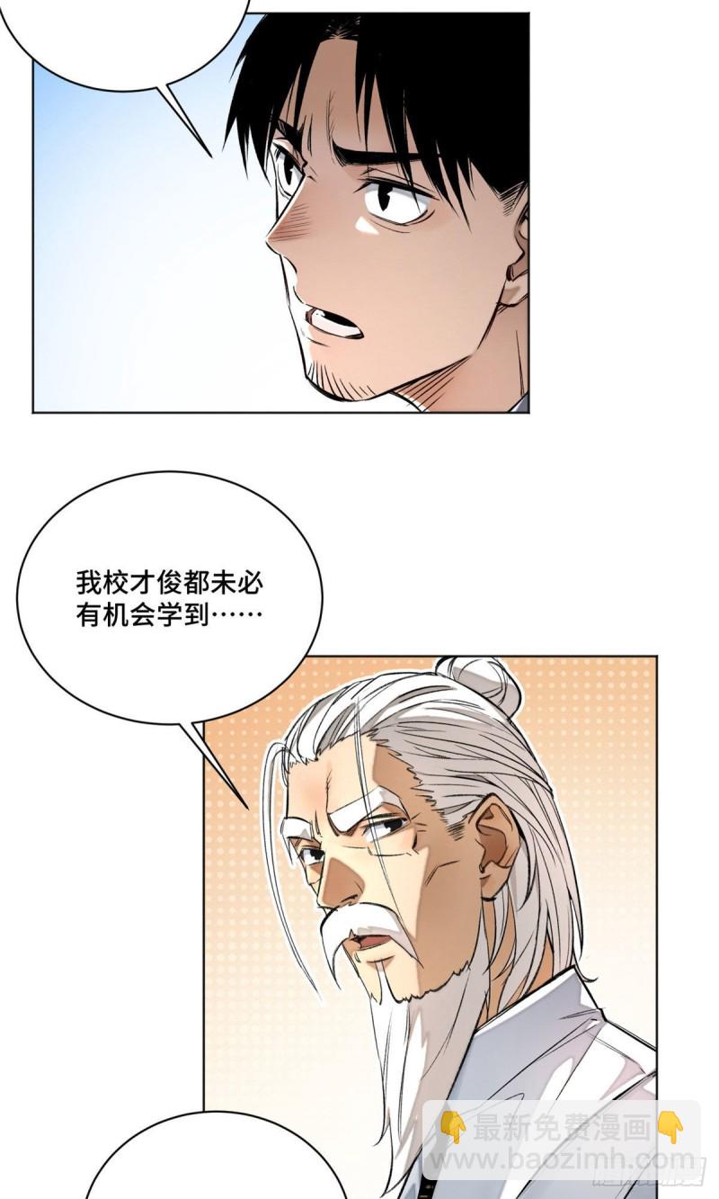 26 谁是第一-第29话