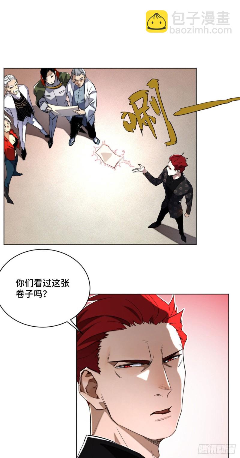 26 谁是第一-第29话