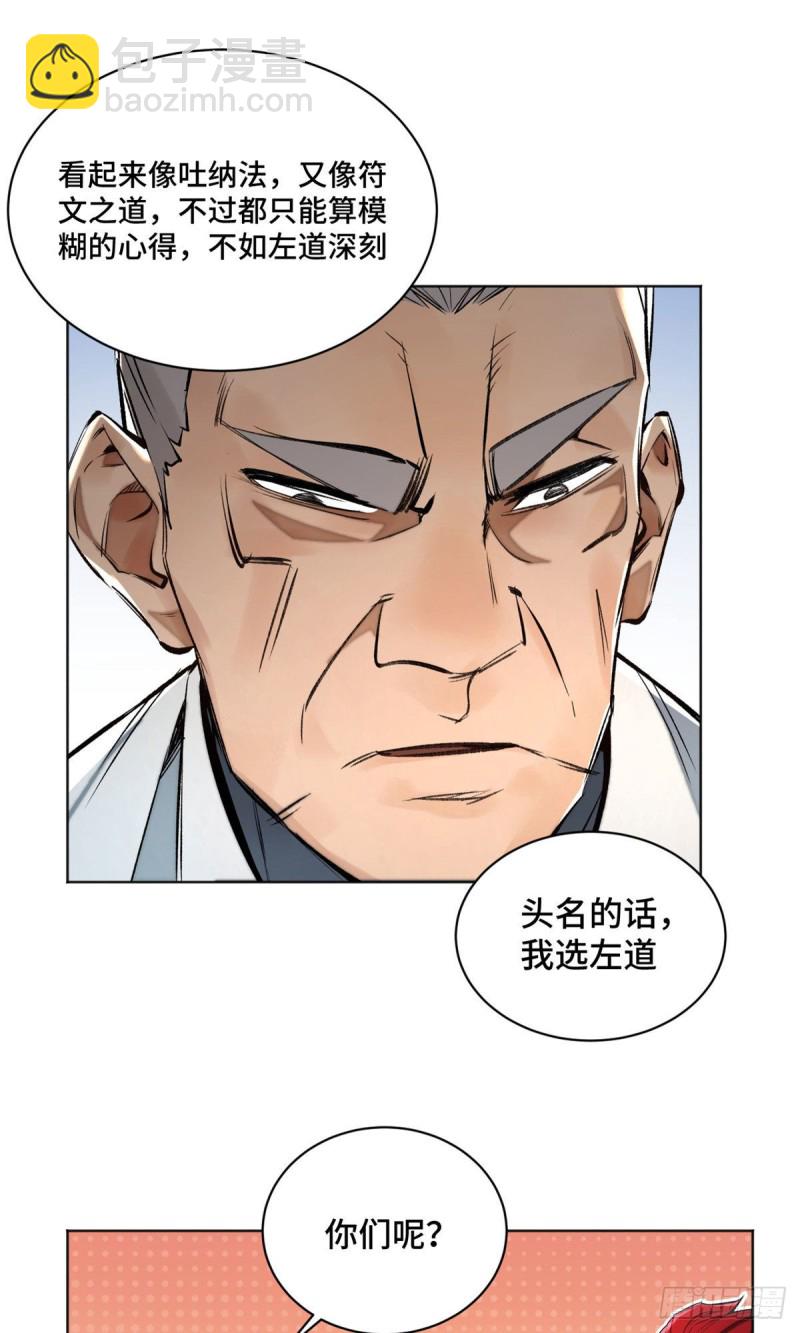 26 谁是第一-第29话