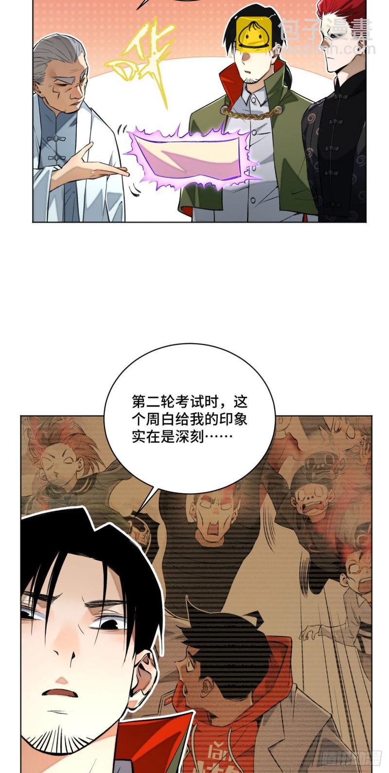 26 谁是第一-第29话