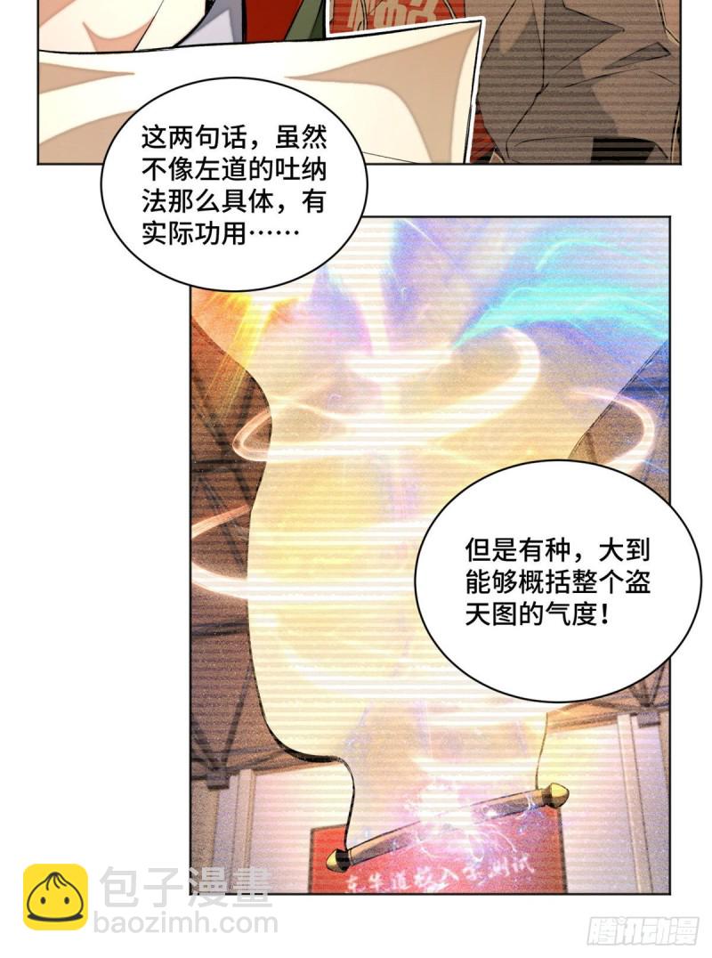 26 谁是第一-第29话