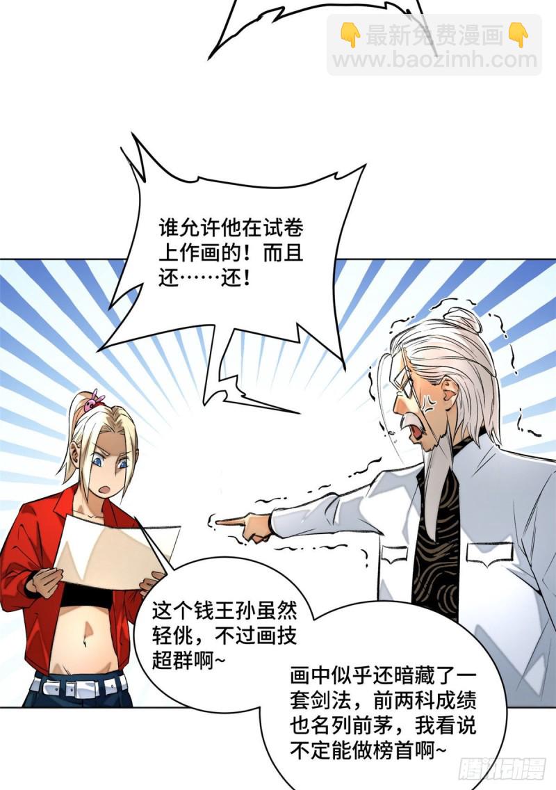 26 谁是第一-第29话