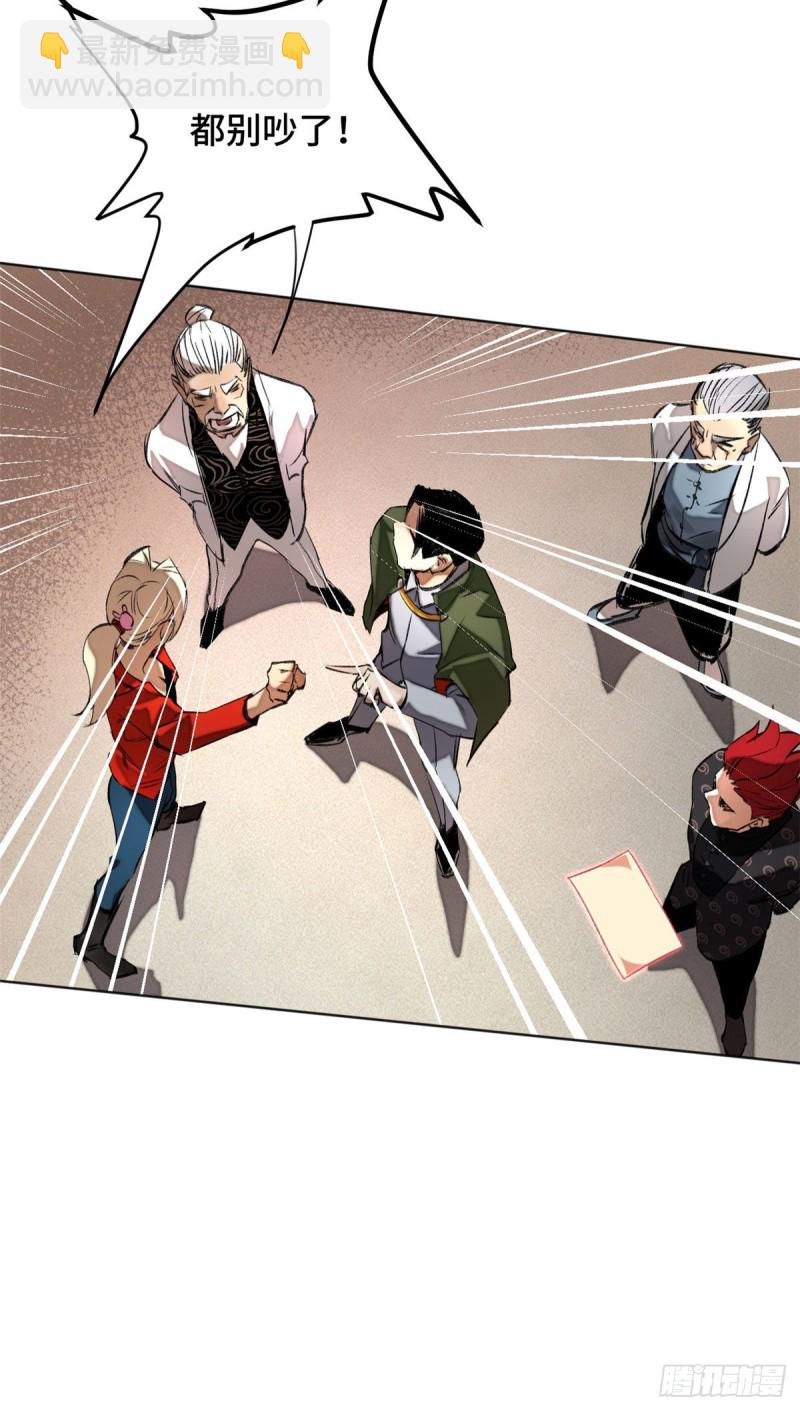 26 谁是第一-第29话