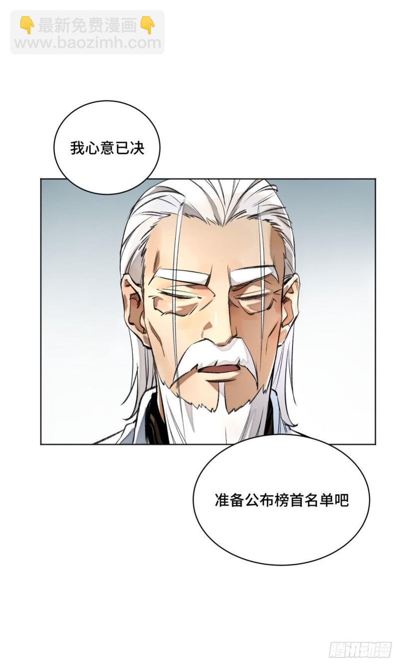 26 谁是第一-第29话