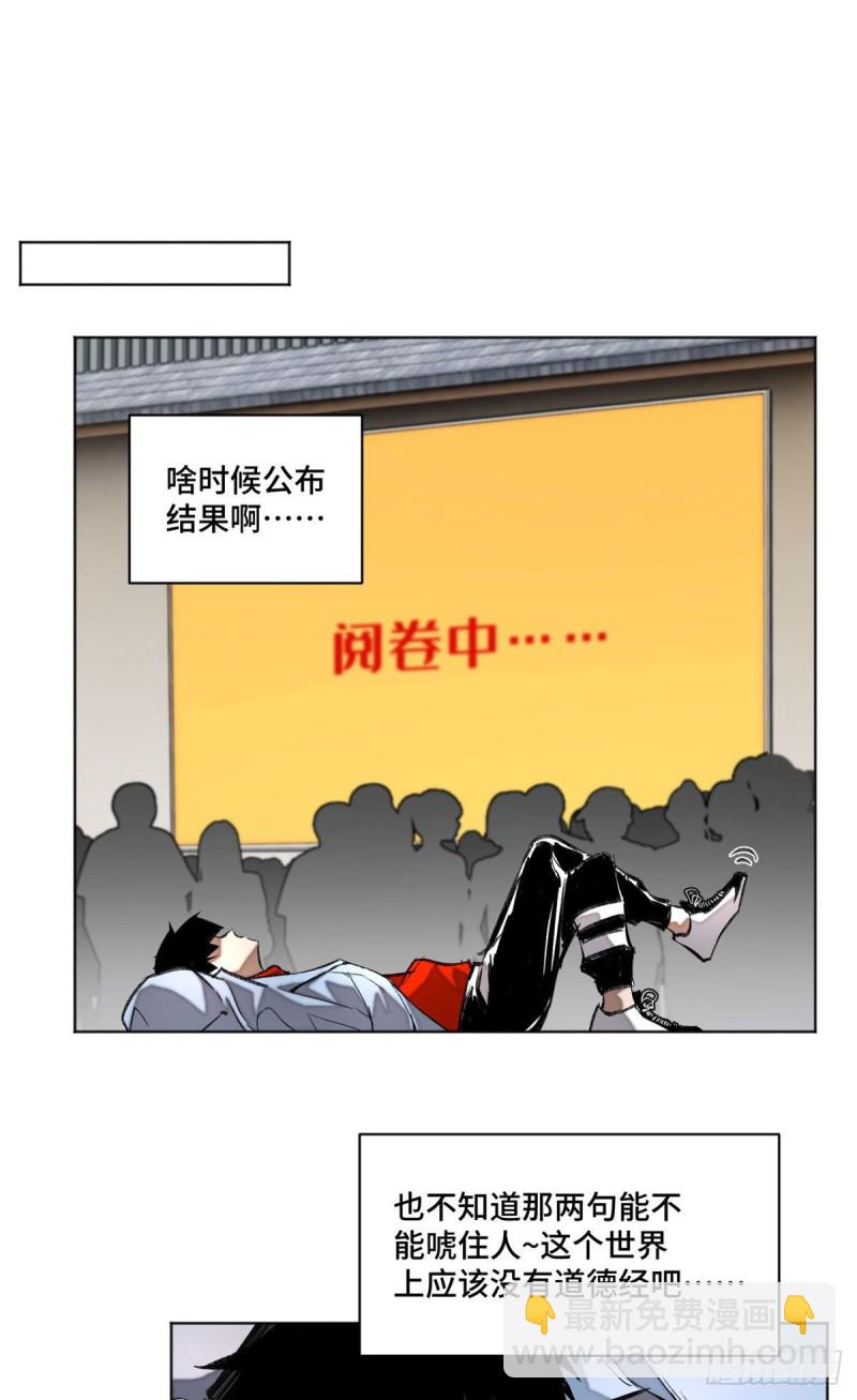 26 谁是第一-第29话