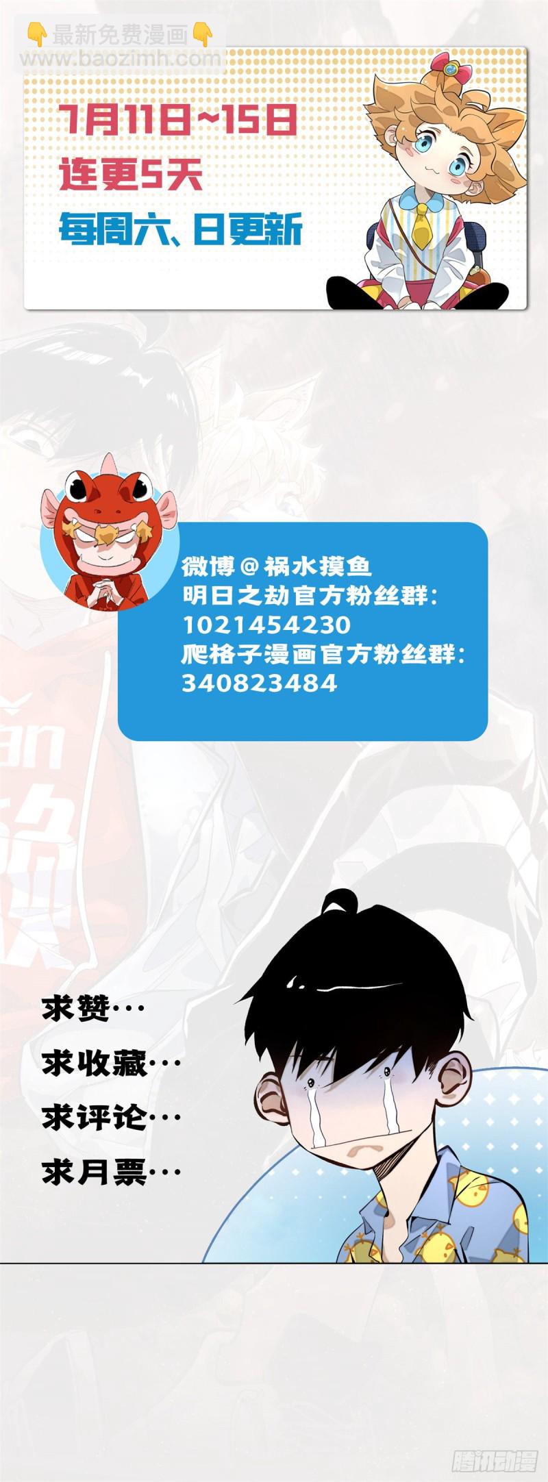 26 谁是第一-第29话