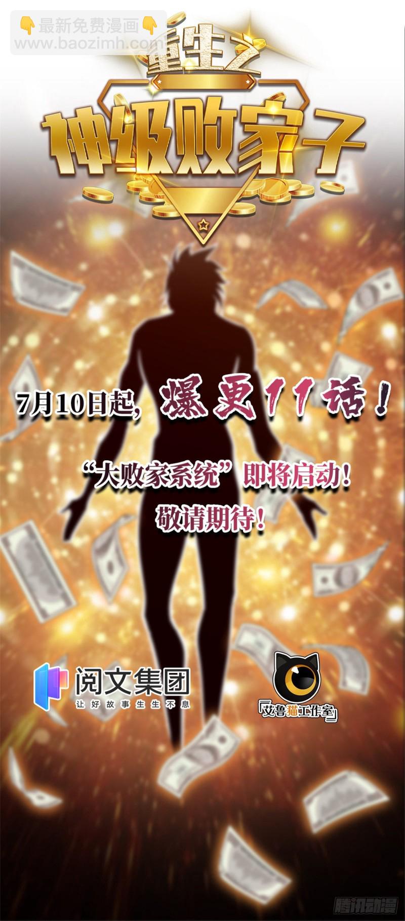 26 谁是第一-第29话