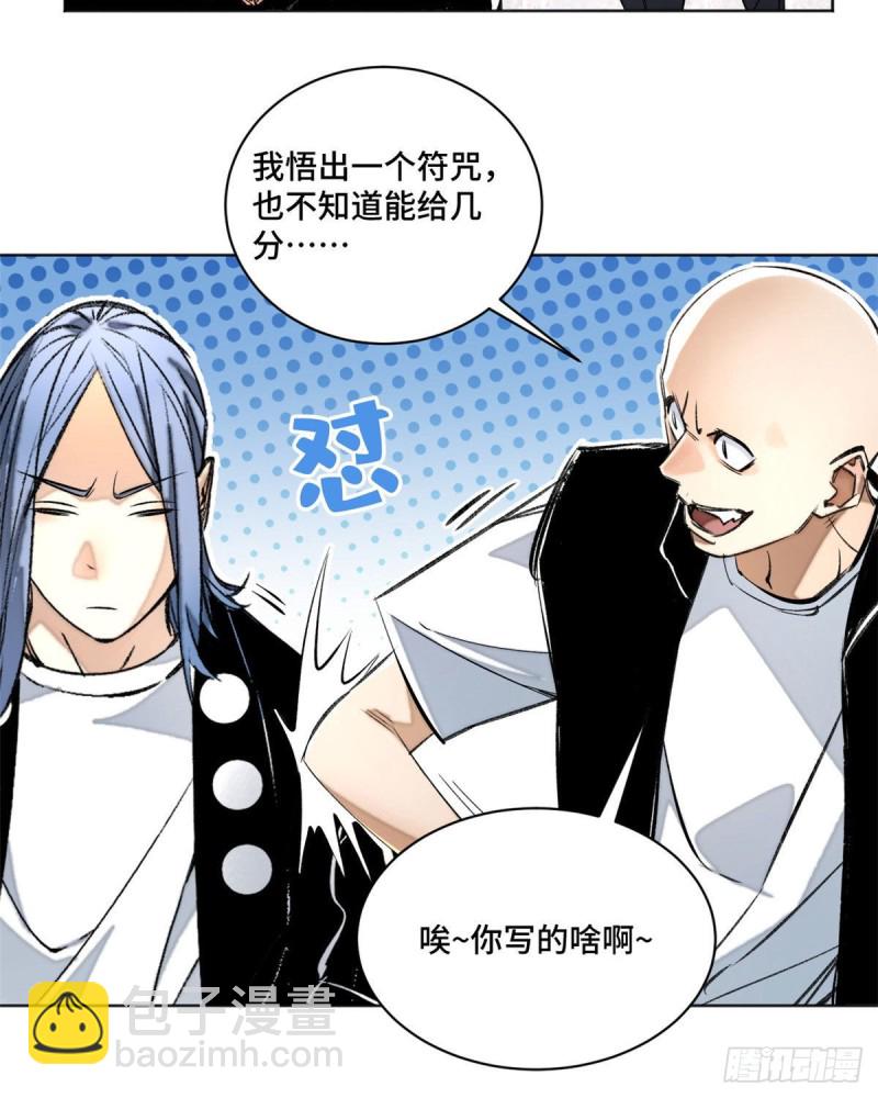 26 谁是第一-第29话