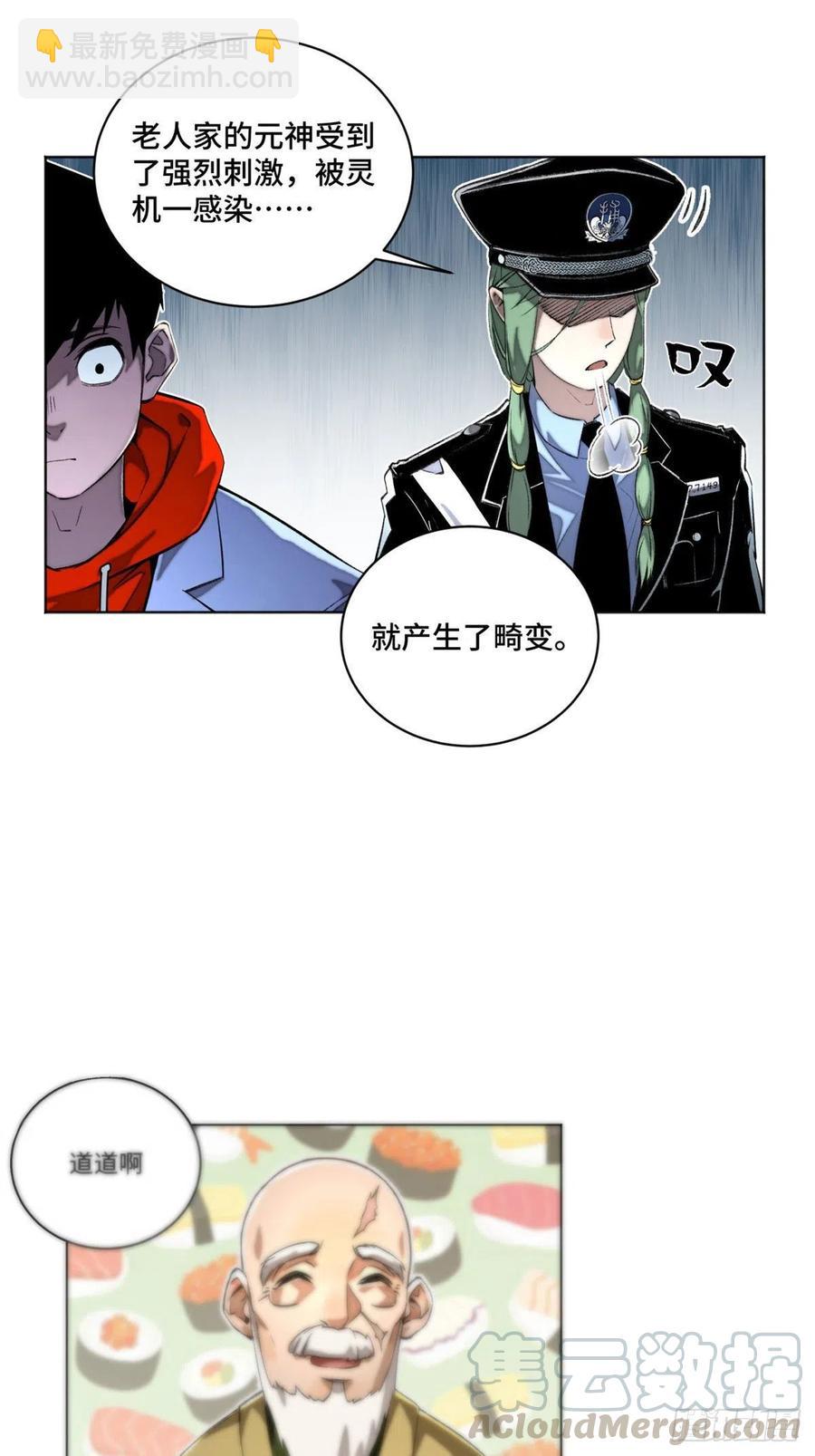 28  警察李修竹-第31话