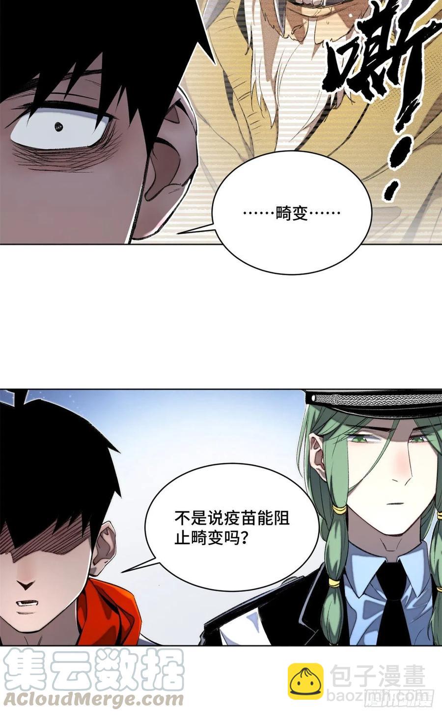 28  警察李修竹-第31话