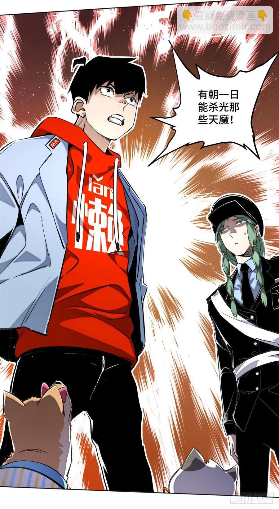 28  警察李修竹-第31话