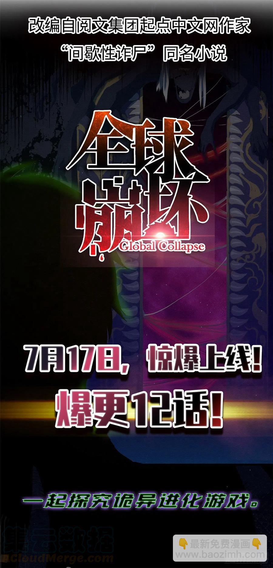 28  警察李修竹-第31话