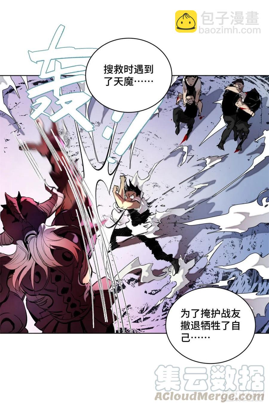 28  警察李修竹-第31话