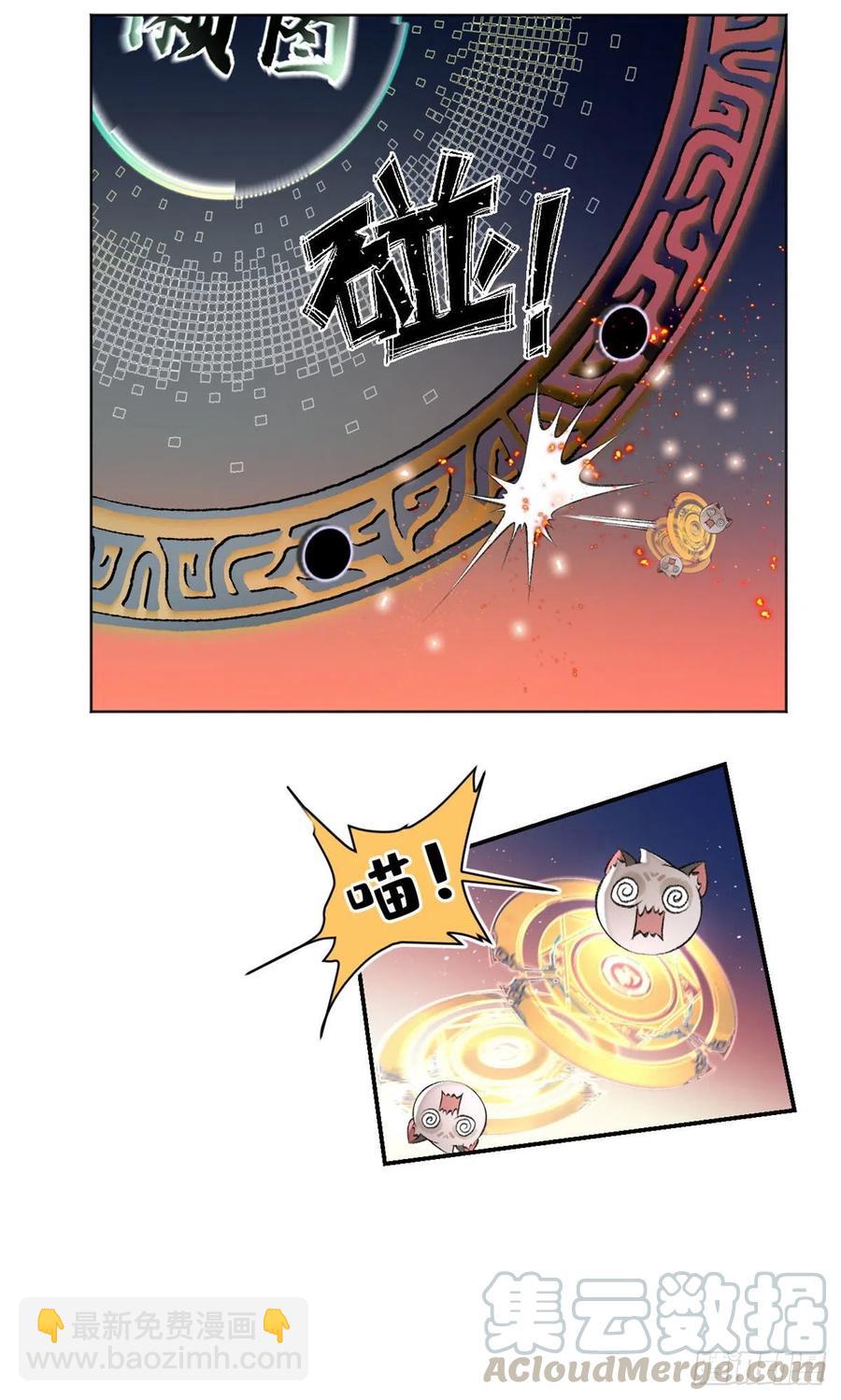 30 点亮太一轮盘-第33话