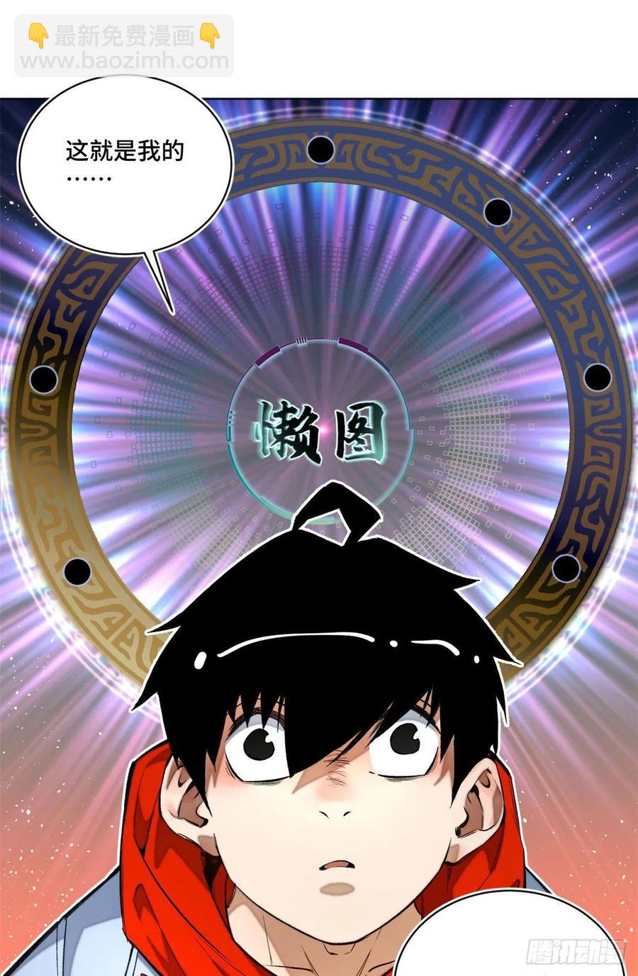 30 点亮太一轮盘-第33话