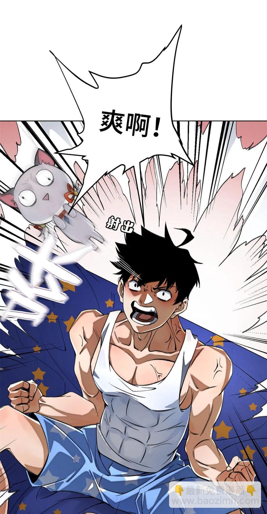 30 点亮太一轮盘-第33话