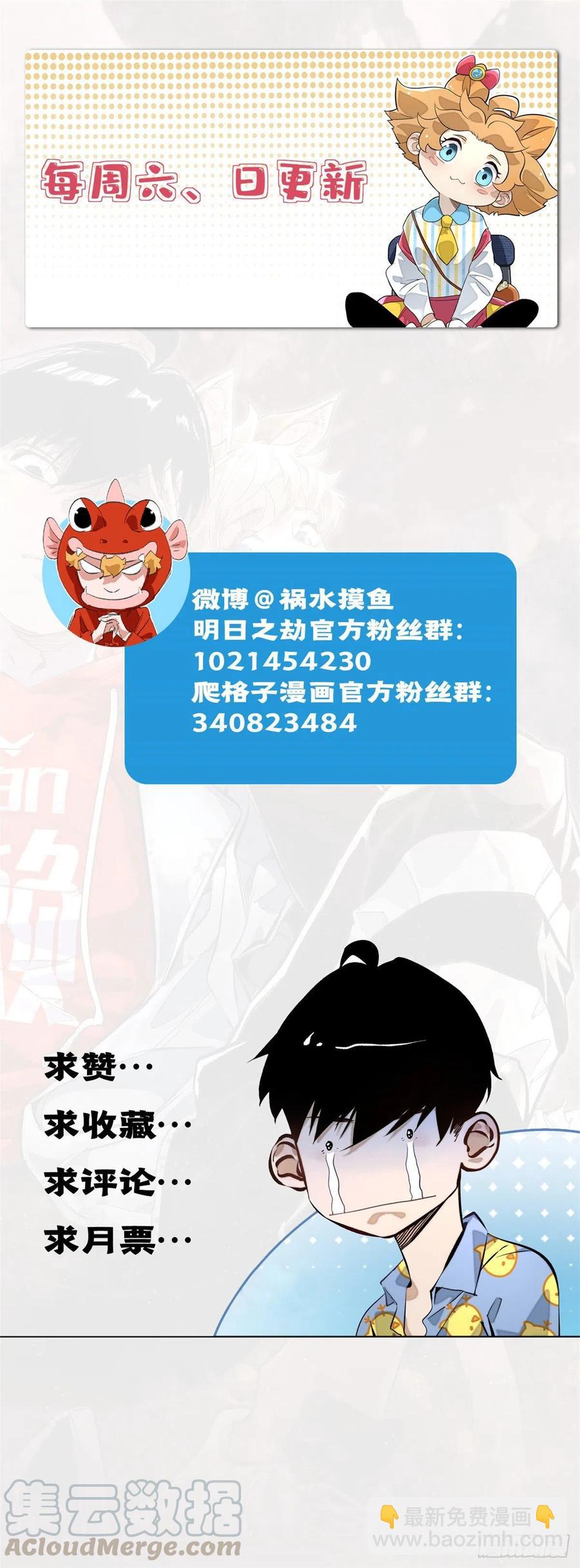 30 点亮太一轮盘-第33话