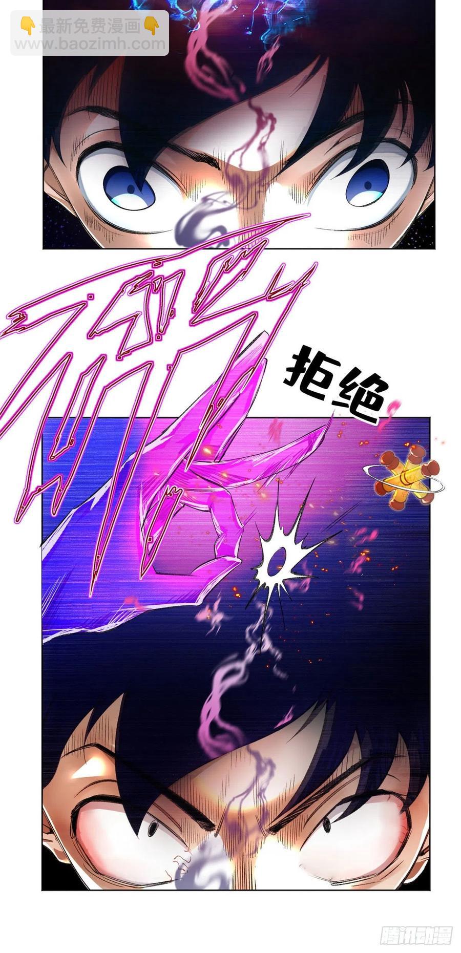 30 点亮太一轮盘-第33话