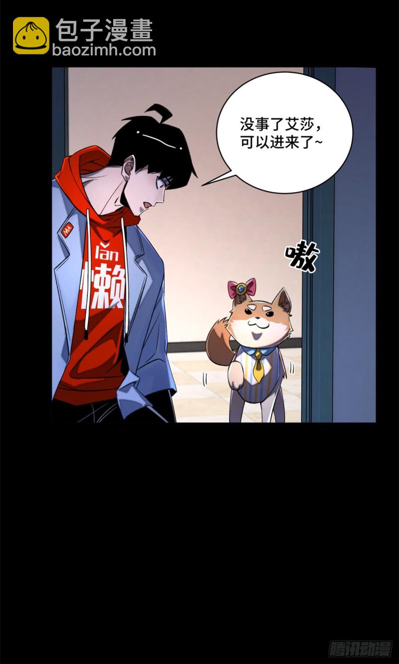 32 警告讯息-第35话