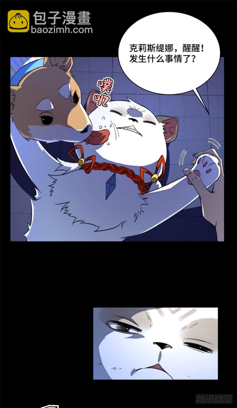 32 警告讯息-第35话