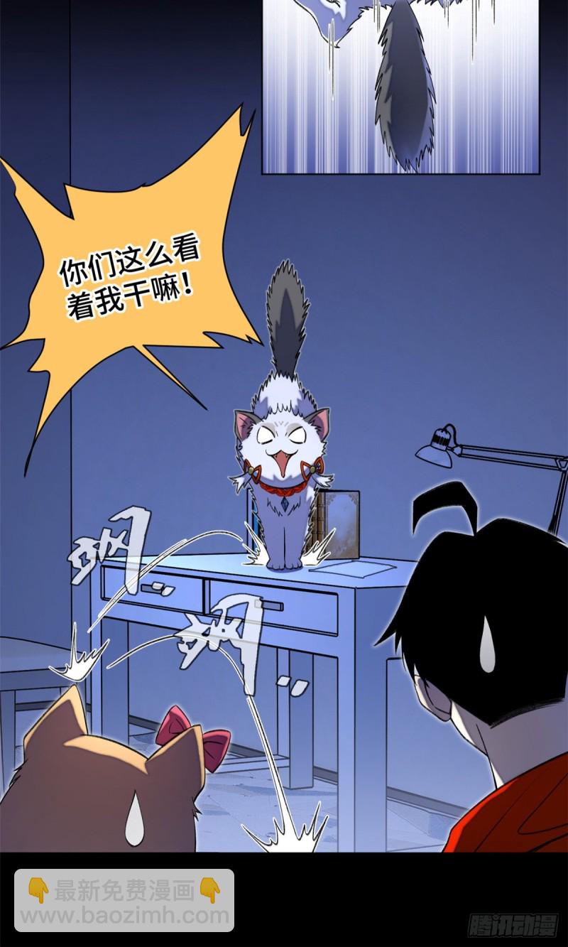 32 警告讯息-第35话