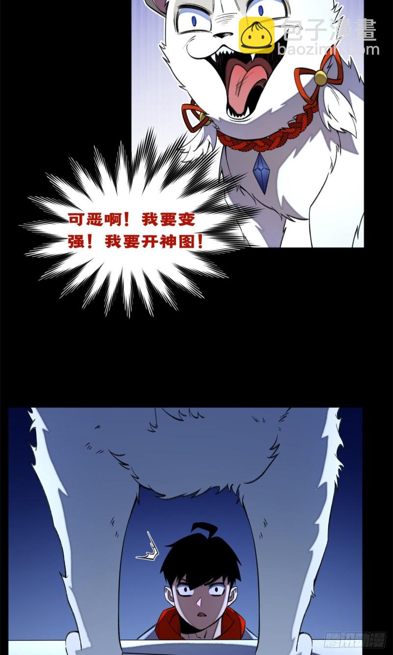 32 警告讯息-第35话