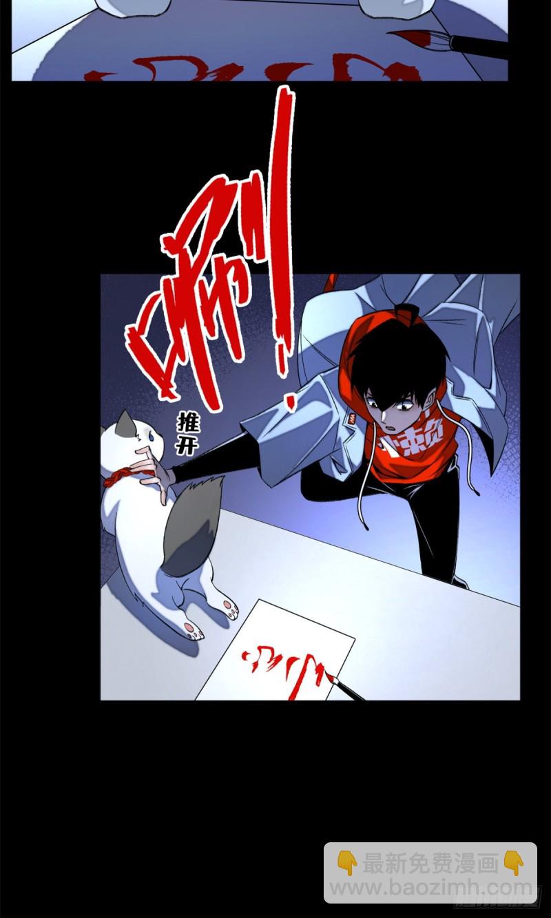 32 警告讯息-第35话