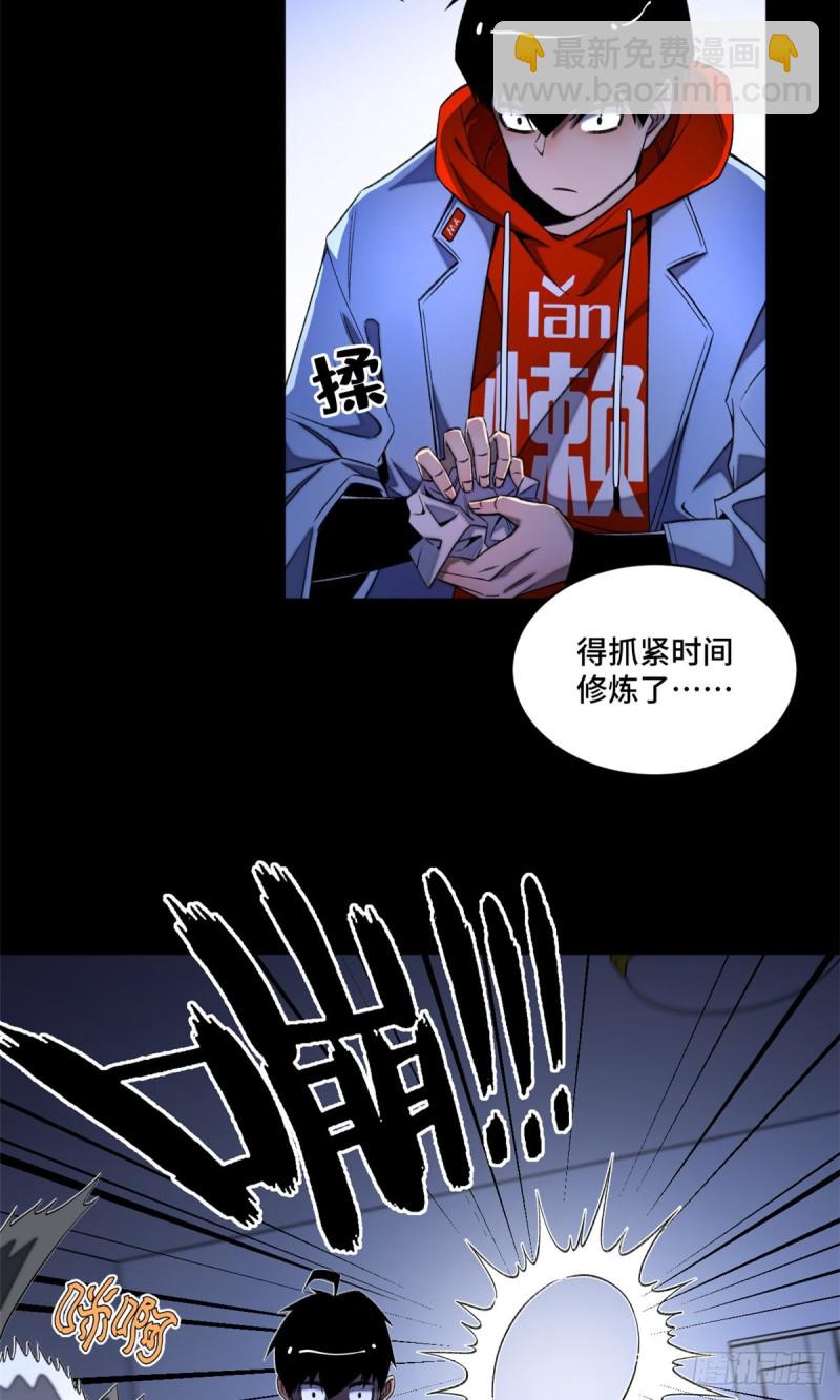 32 警告讯息-第35话