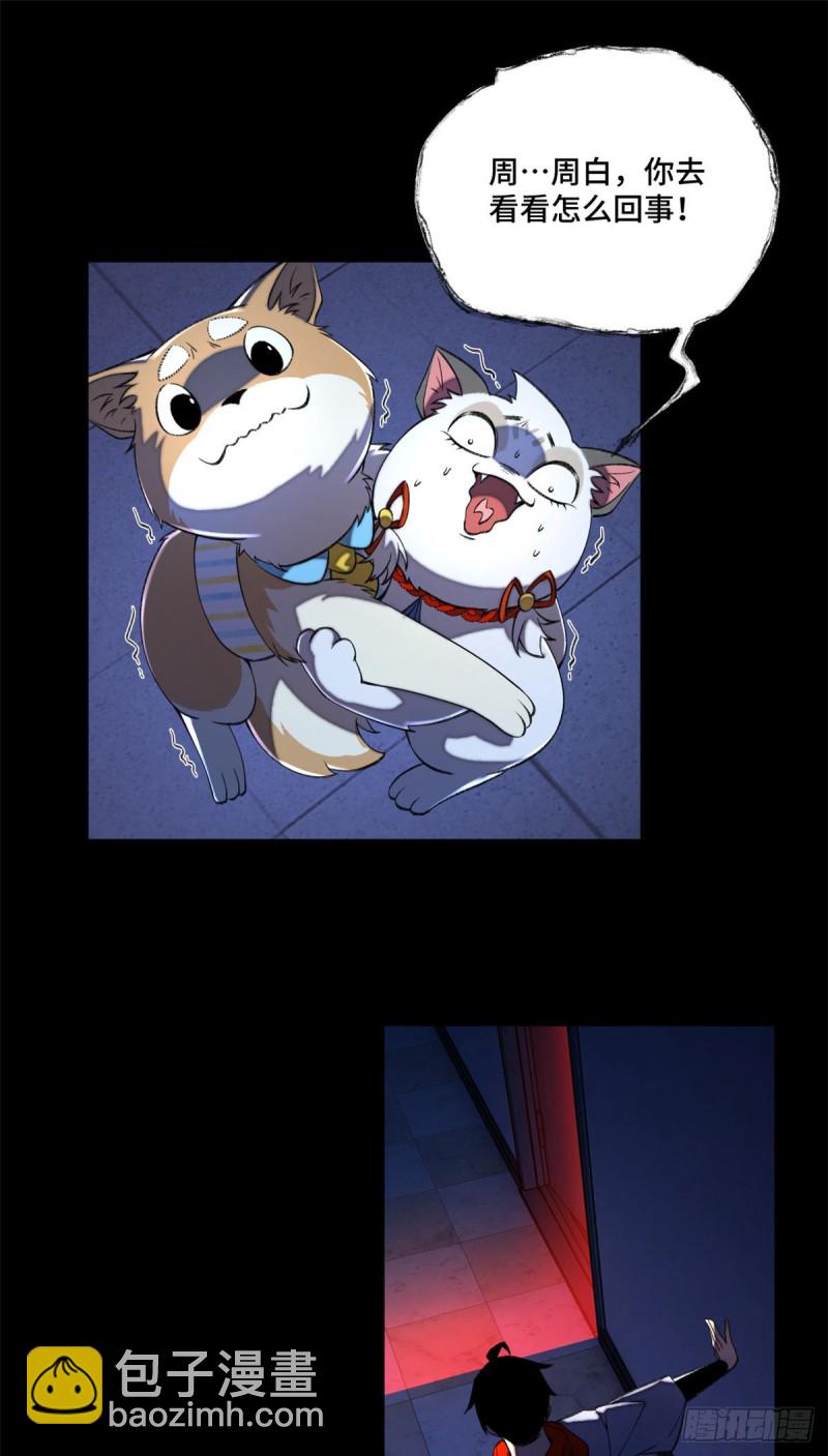 32 警告讯息-第35话