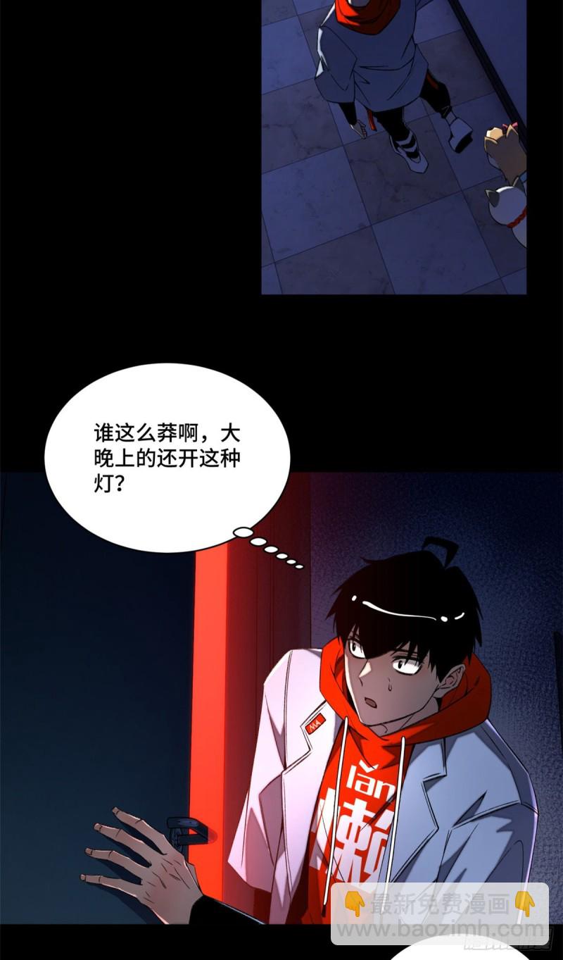 32 警告讯息-第35话