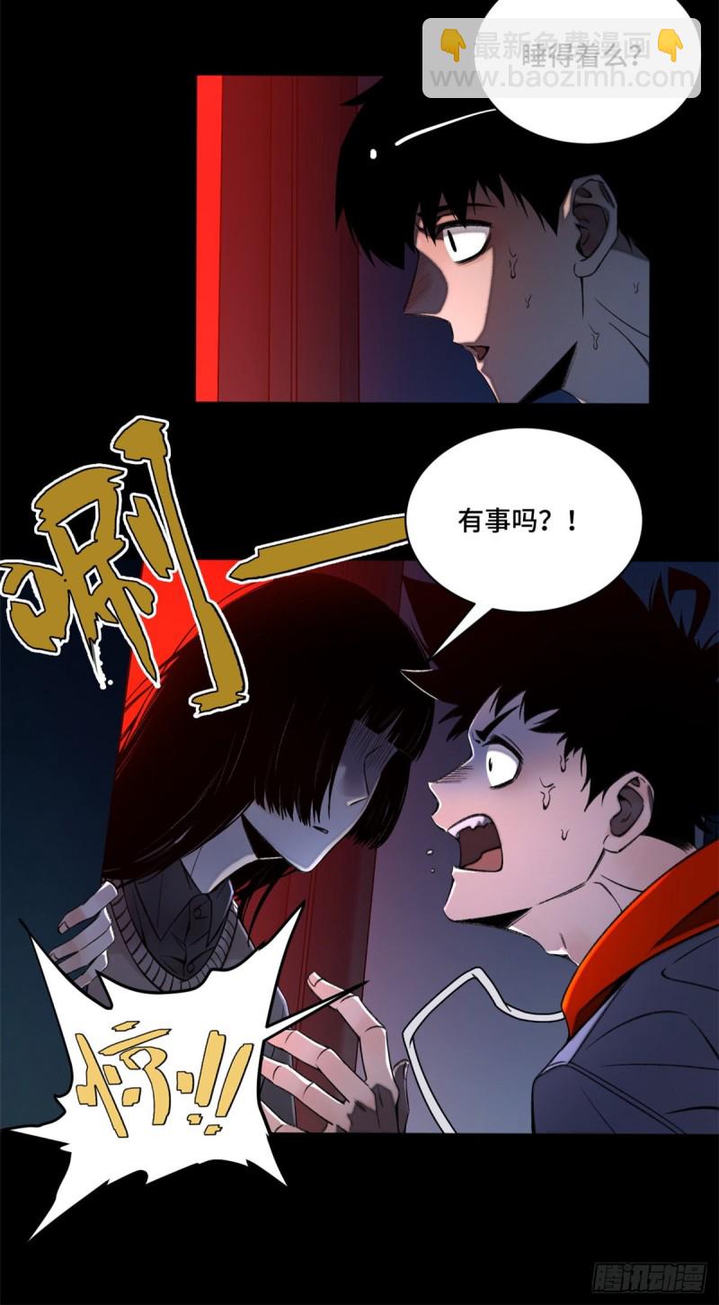 32 警告讯息-第35话