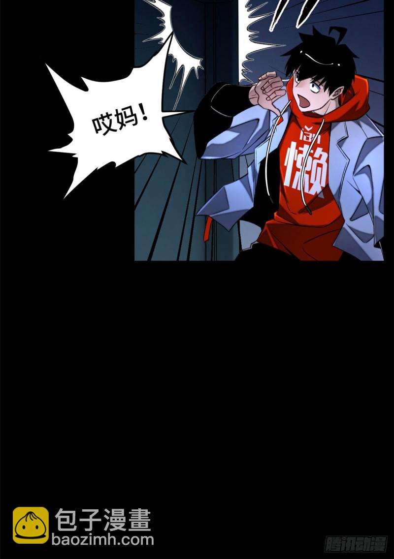 32 警告讯息-第35话