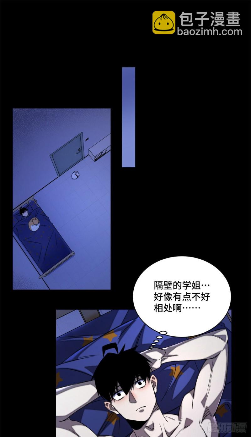 32 警告讯息-第35话