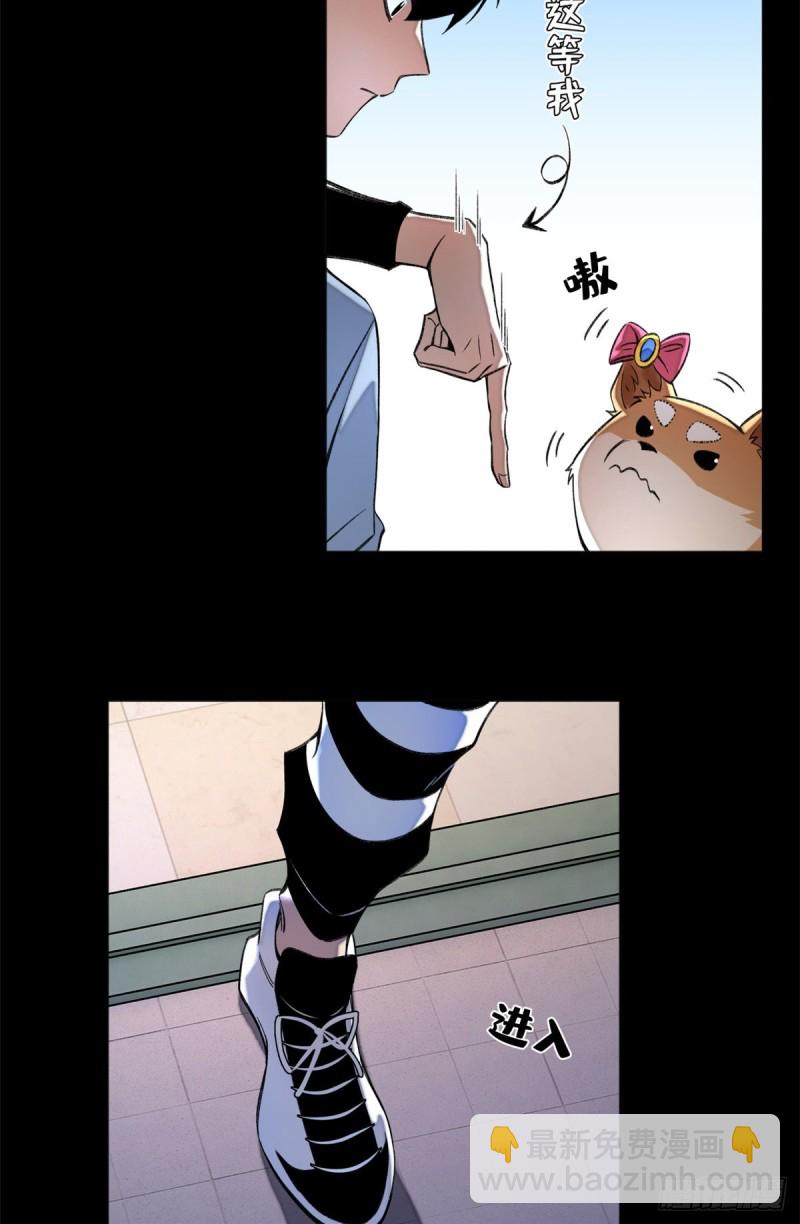 32 警告讯息-第35话