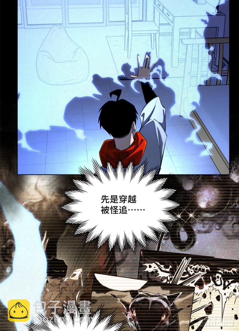 32 警告讯息-第35话