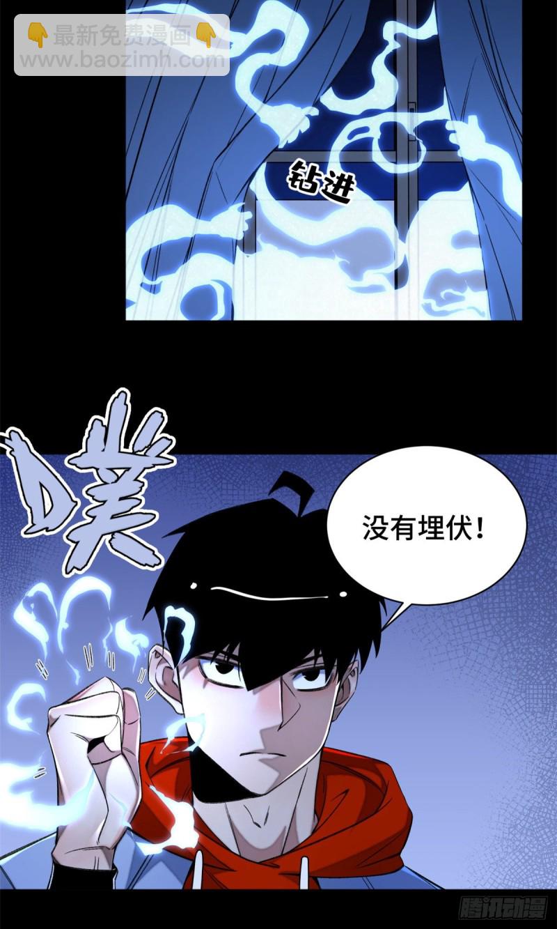 32 警告讯息-第35话