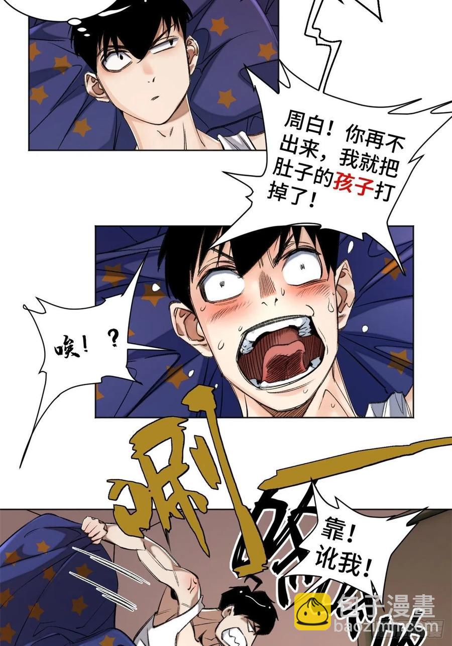 34 第一名逃课了-第37话