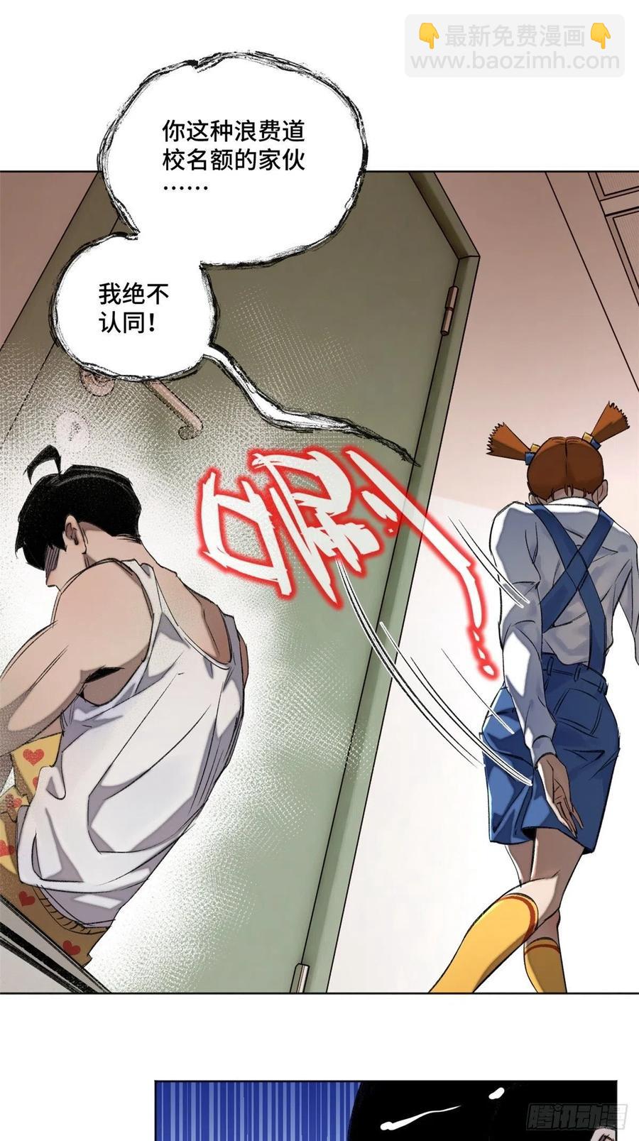 34 第一名逃课了-第37话