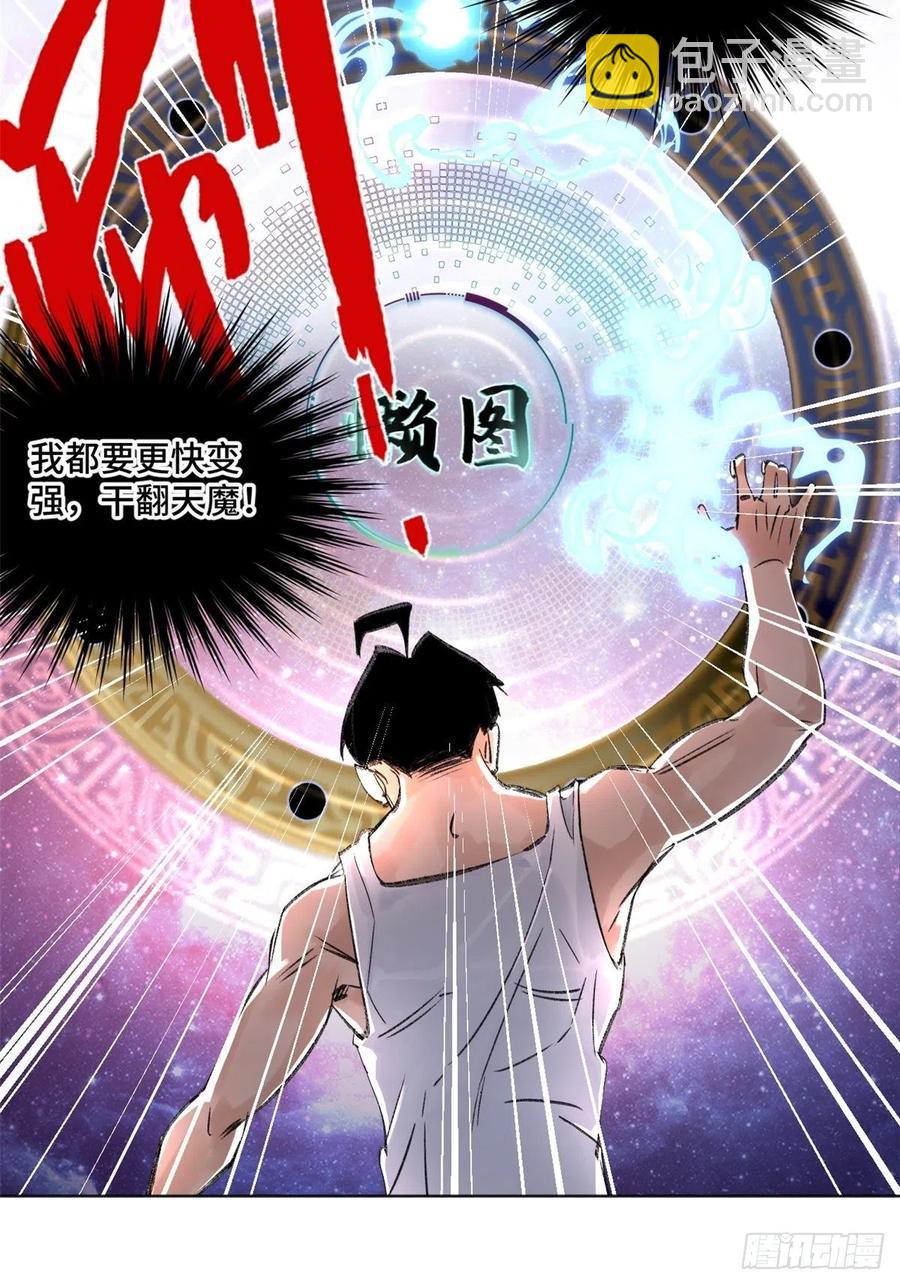 34 第一名逃课了-第37话