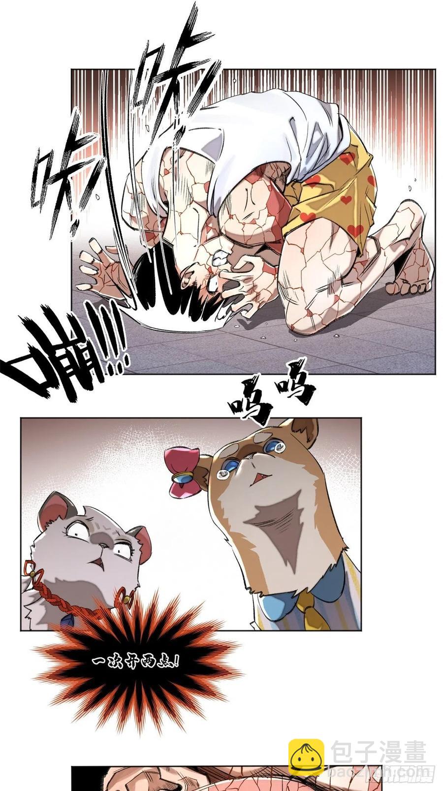 34 第一名逃课了-第37话