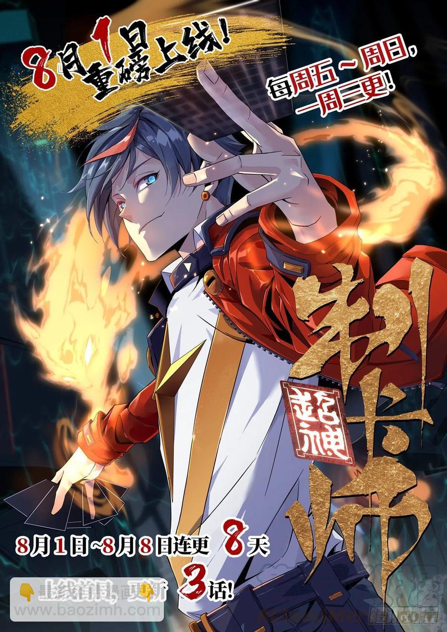 34 第一名逃课了-第37话