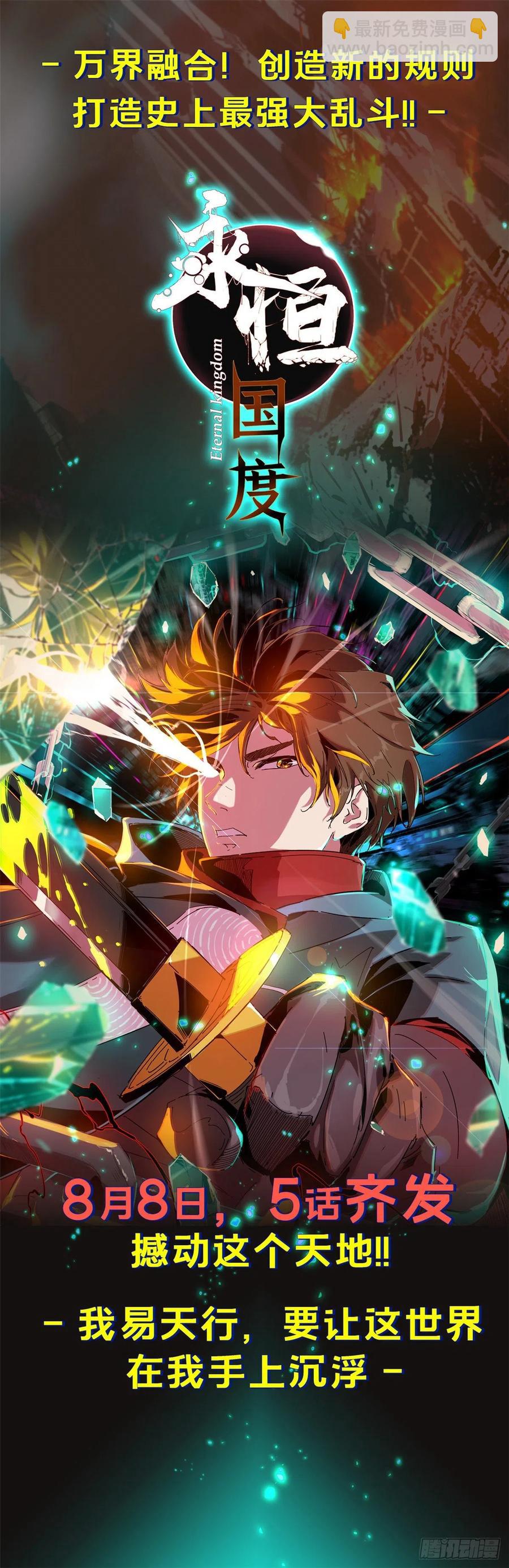 34 第一名逃课了-第37话