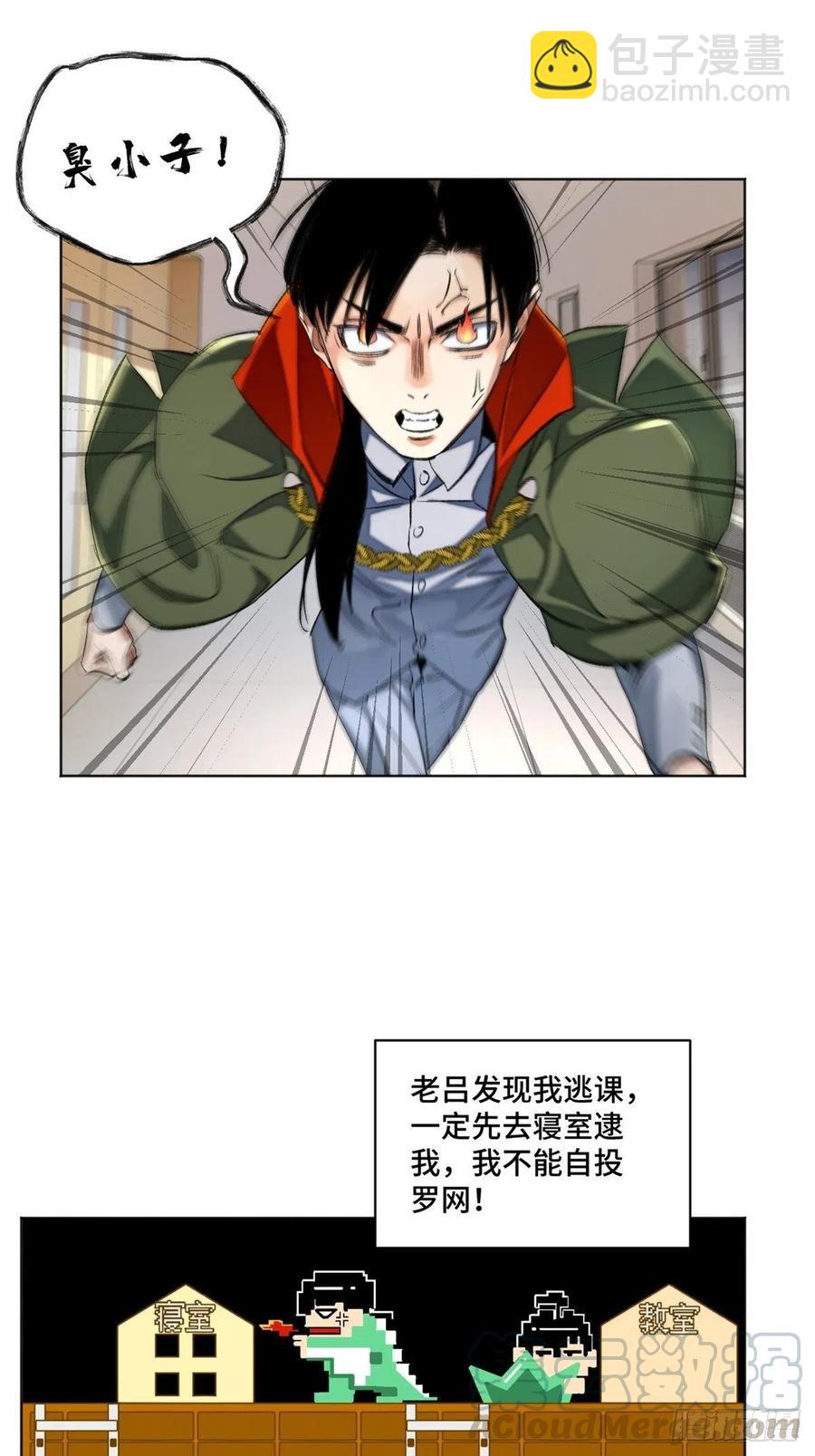 34 第一名逃课了-第37话