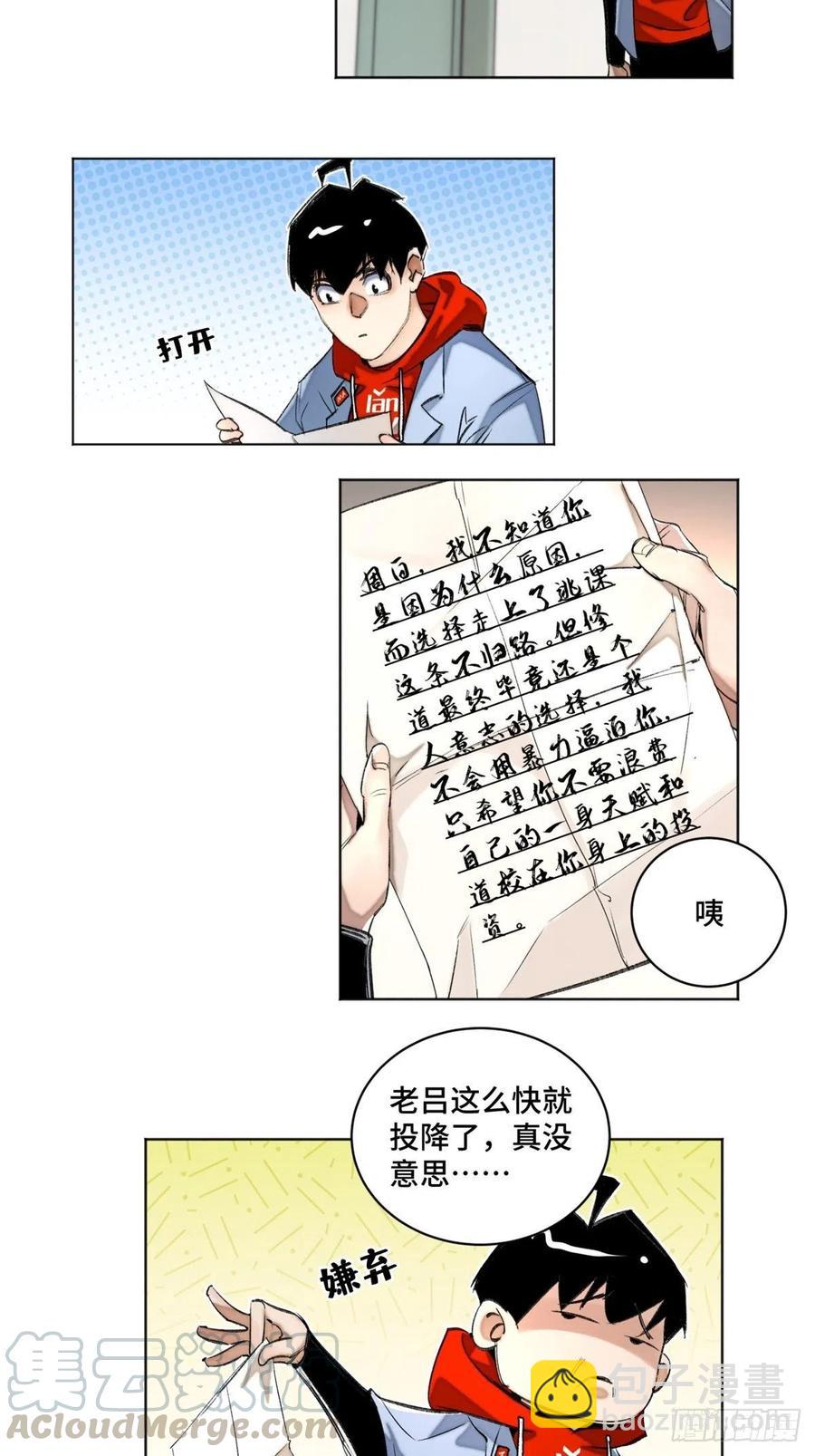 34 第一名逃课了-第37话