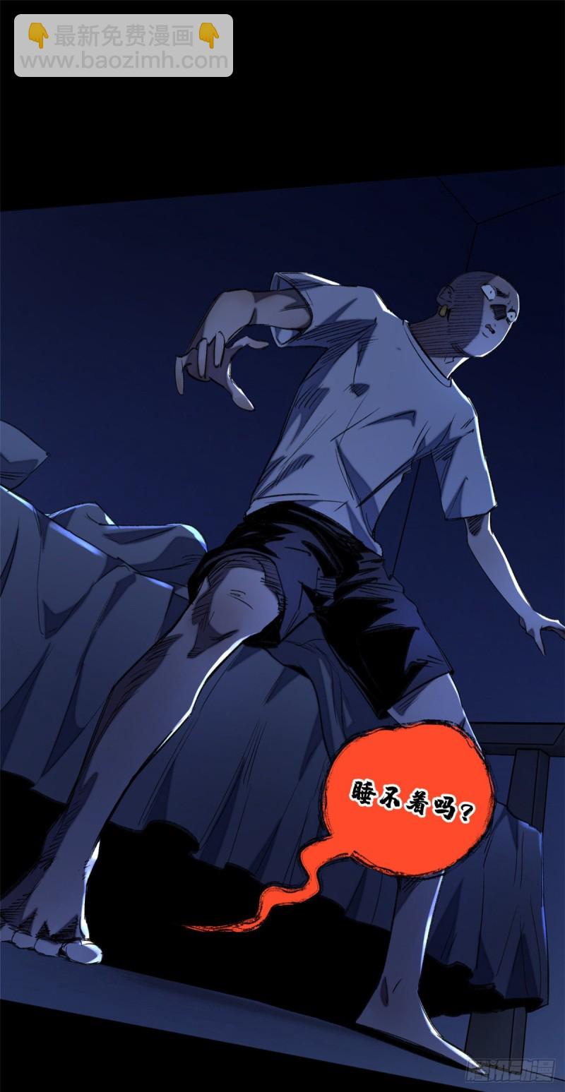 36 同学死亡-第39话