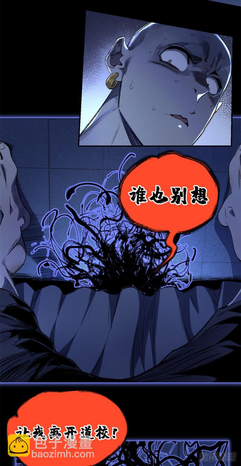 36 同学死亡-第39话