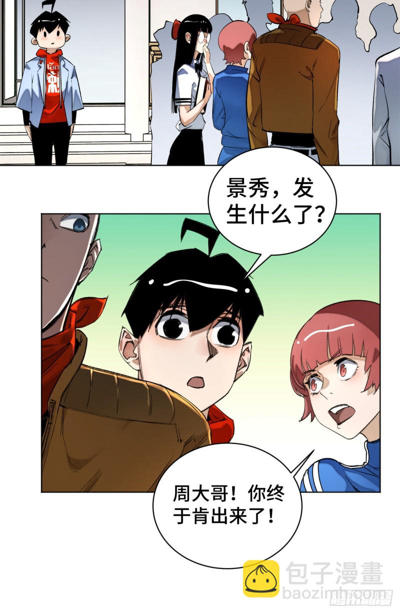 36 同学死亡-第39话